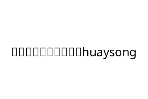 __________huaysong