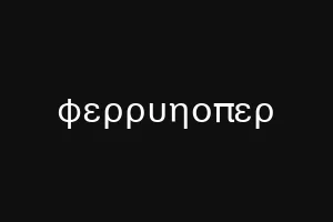 φερρυηοπερ